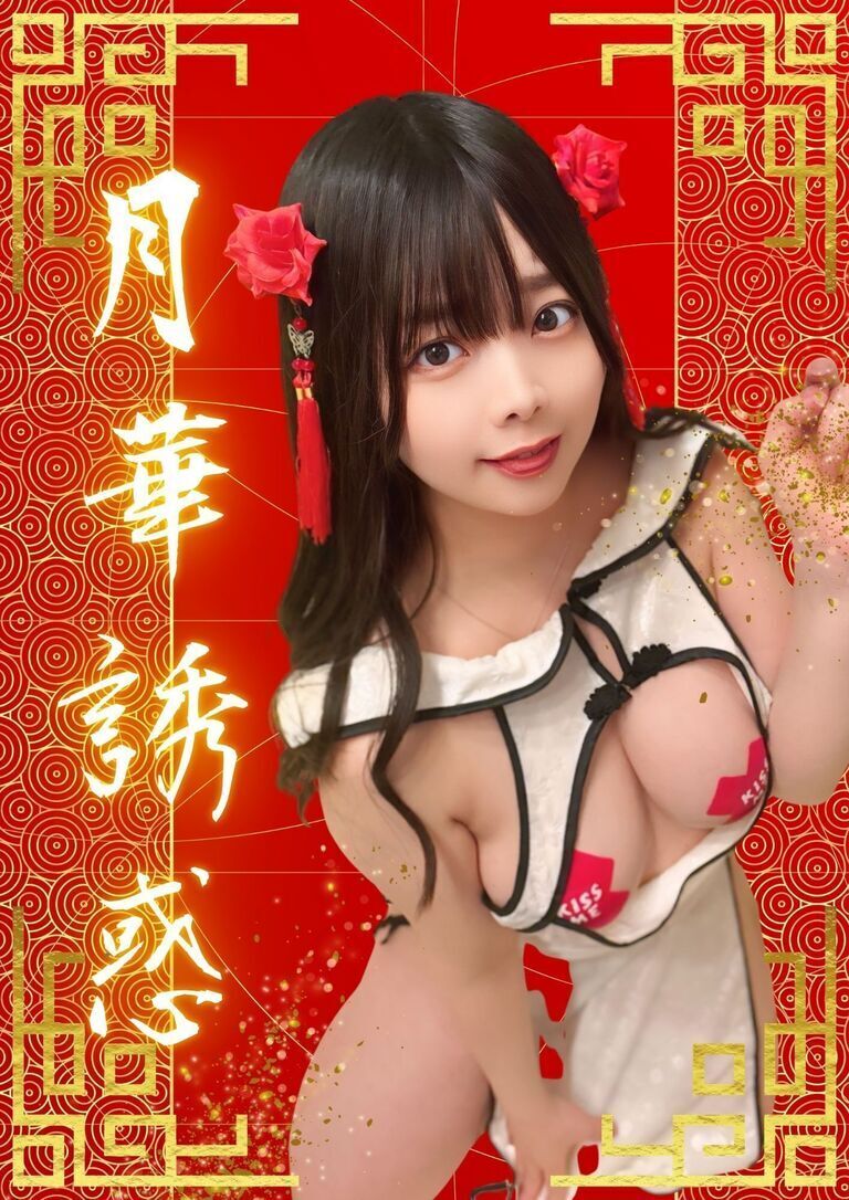 月華誘惑/泡泡彼女【動画】