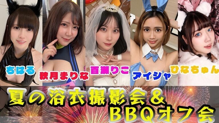 浴衣撮影会&BBQオフ会✨