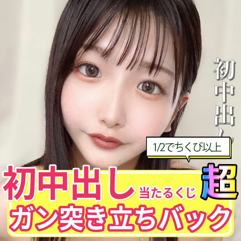 【激レア】初中出し＆高確率でSEXが当たる！豪華景品で贈る素人看護師ハメ撮りくじ🔥