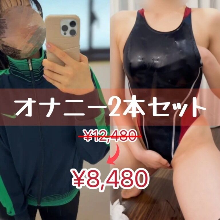 【期間限定まとめ】オナニー動画2本セット 昔出してたやつまとめてみました。