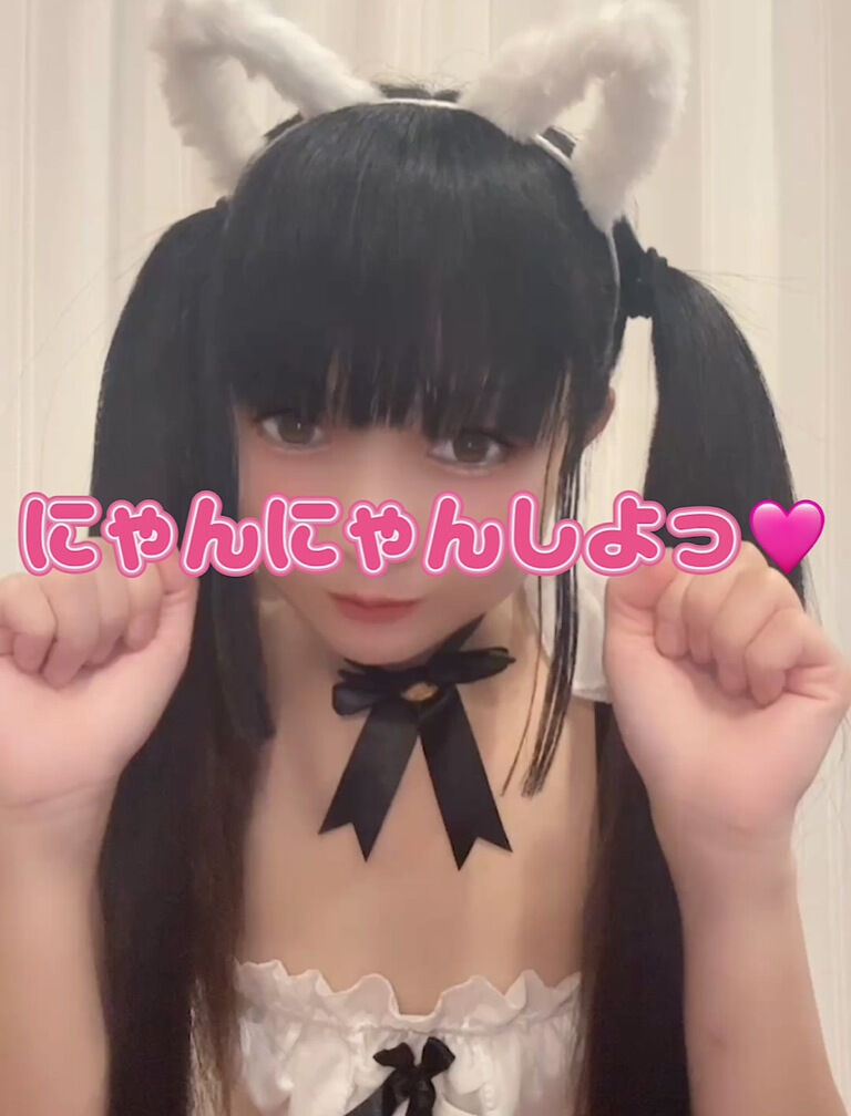 にゃんにゃんしよっ🩷