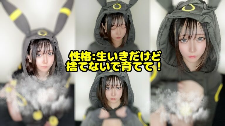 性格:生いきだけど捨てないで育てて！