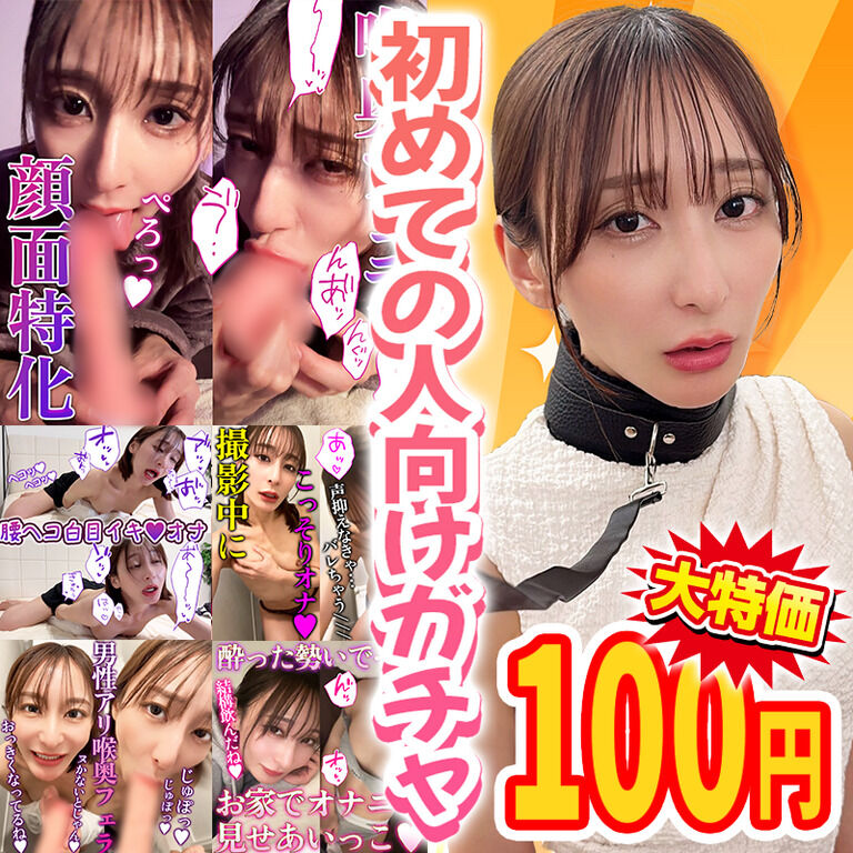 <📢初めて見てくださる方へ💕>初めましてガチャを発売します❗️🎊【全5種 / ¥100🉐】