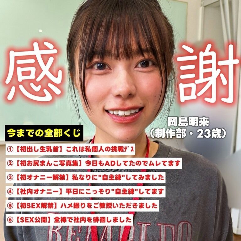 【感謝くじ】これまでの工口勉をご確認ください