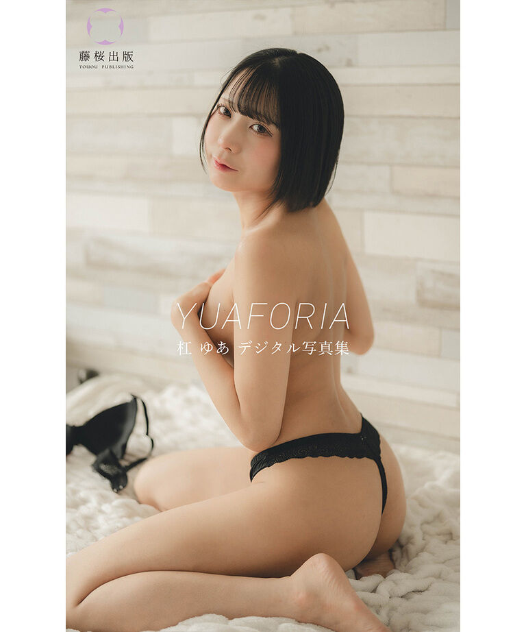 杠ゆあ「YUAFORIA」