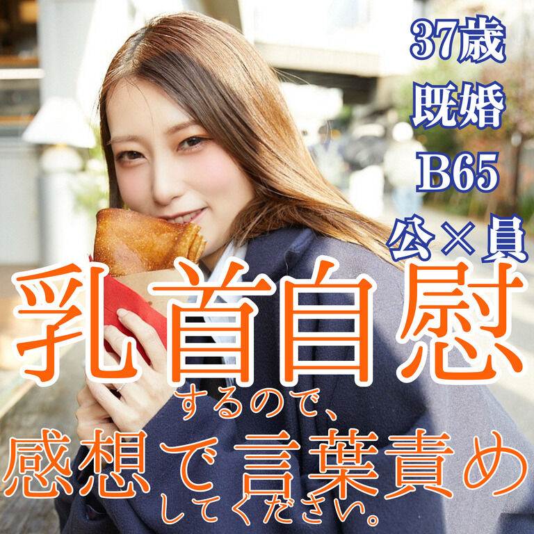 初乳首オナニー(角オナ、ローション、搾乳機ぽいの、ヒート●ック)