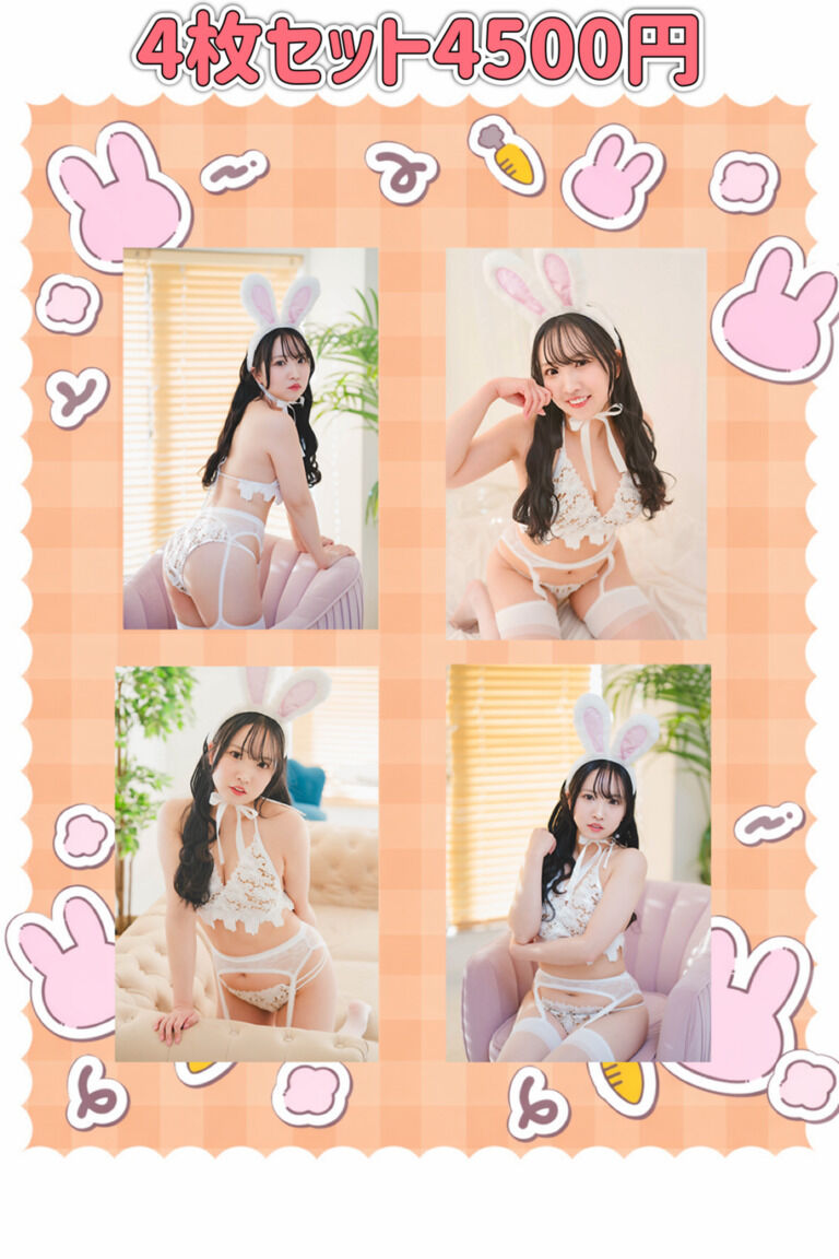 バニー(印刷ブロマイド)